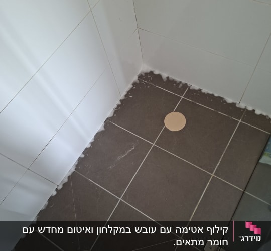 איטום פינות במקלחת עם אריחים ורובה